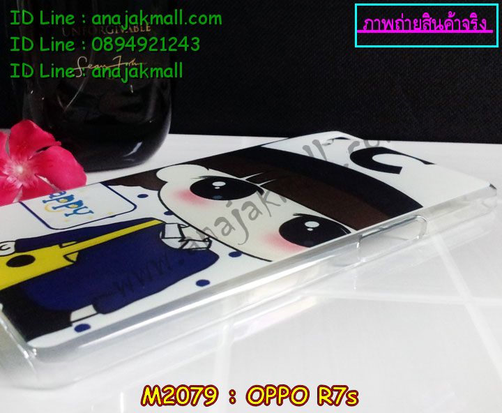 เคส OPPO r7s,รับสกรีนเคส OPPO r7s,เคสหนัง OPPO r7s,เคสไดอารี่ OPPO r7s,เคส OPPO r7s,เคสพิมพ์ลาย OPPO r7s,เคสฝาพับ OPPO r7s,เคสซิลิโคนฟิล์มสี OPPO r7s,สั่งพิมพ์ลายเคส OPPO r7s,สั่งทำเคสลายการ์ตูน,เคสนิ่ม OPPO r7s,เคสยาง OPPO r7s,เคสซิลิโคนพิมพ์ลาย OPPO r7s,เคสแข็งพิมพ์ลาย OPPO r7s,เคสซิลิโคน oppo r7s,เคสยางสกรีนลาย OPPO r7s,เคสฝาพับออปโป r7s,เคสพิมพ์ลาย oppo r7s,เคสหนัง oppo r7s,เคสตัวการ์ตูน oppo r7s,เคสตัวการ์ตูน oppo r7s,เคสอลูมิเนียม OPPO r7s,เคสพลาสติก OPPO r7s,เคสนิ่มลายการ์ตูน OPPO r7s,เคสบั้มเปอร์ OPPO r7s,เคสอลูมิเนียมออปโป r7s,เคสสกรีน OPPO r7s,เคสสกรีน 3D OPPO r7s,เคสลายการ์ตูน 3 มิติ OPPO r7s,bumper OPPO r7s,กรอบบั้มเปอร์ OPPO r7s,เคสกระเป๋า oppo r7s,เคสสายสะพาย oppo r7s,กรอบโลหะอลูมิเนียม OPPO r7s,เคสทีมฟุตบอล OPPO r7s,เคสแข็งประดับ OPPO r7s,เคสแข็งประดับ OPPO r7s,เคสหนังประดับ OPPO r7s,เคสพลาสติก OPPO r7s,กรอบพลาสติกประดับ OPPO r7s,เคสพลาสติกแต่งคริสตัล OPPO r7s,เคสยางหูกระต่าย OPPO r7s,เคสห้อยคอหูกระต่าย OPPO r7s,เคสยางนิ่มกระต่าย OPPO r7s